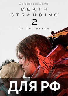 Купить DEATH STRANDING 2: ON THE BEACH (для РФ)
