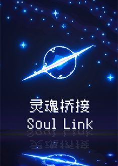 Купить Soul Link
