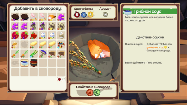 Epic Chef