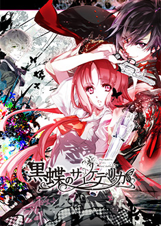 Купить Psychedelica of the Black Butterfly Купить Psychedelica of the Black Butterfly