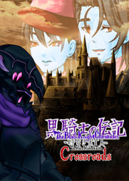Купить The Black Knight Chronicles: The Widow without Time - Crossroads