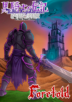 Купить The Black Knight Chronicles - The Quest beyond Destiny: Foretold