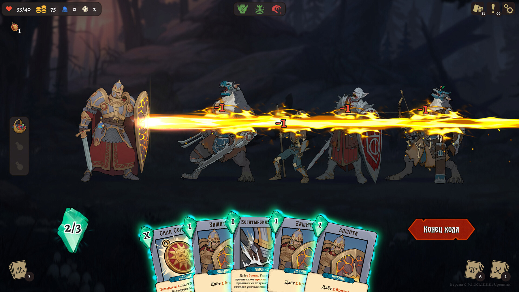 Deathless. The Hero Quest