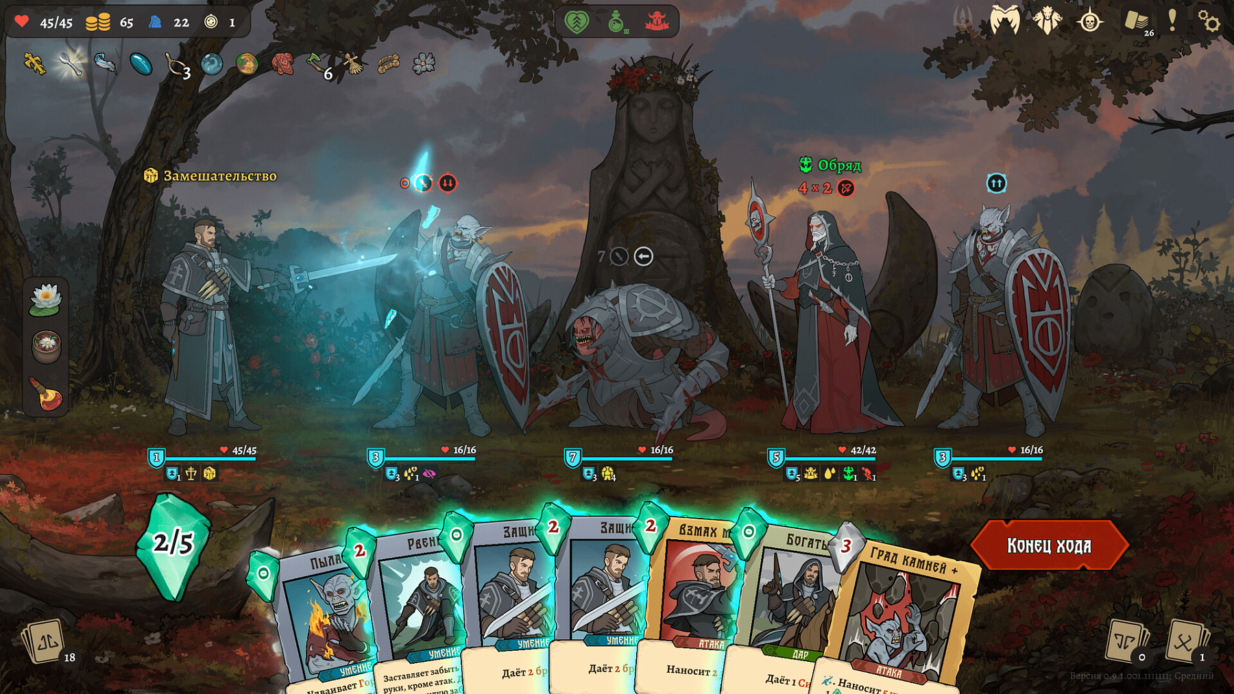 Deathless. The Hero Quest
