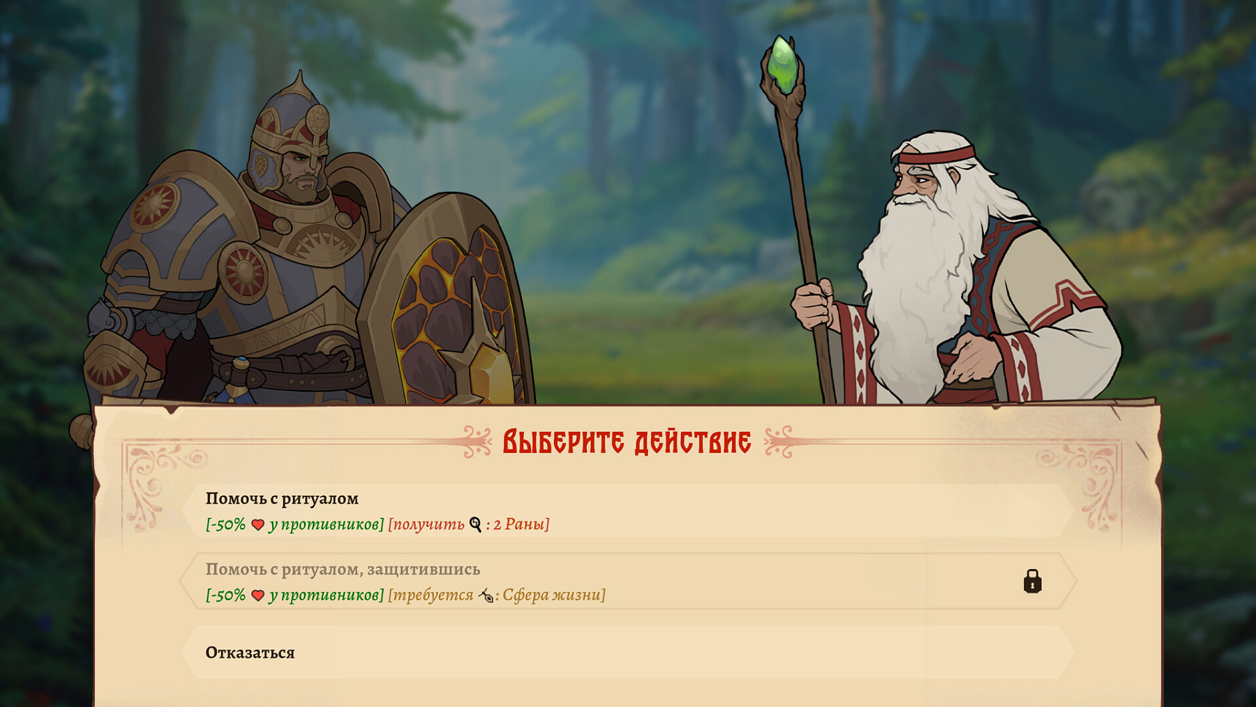 Deathless. The Hero Quest