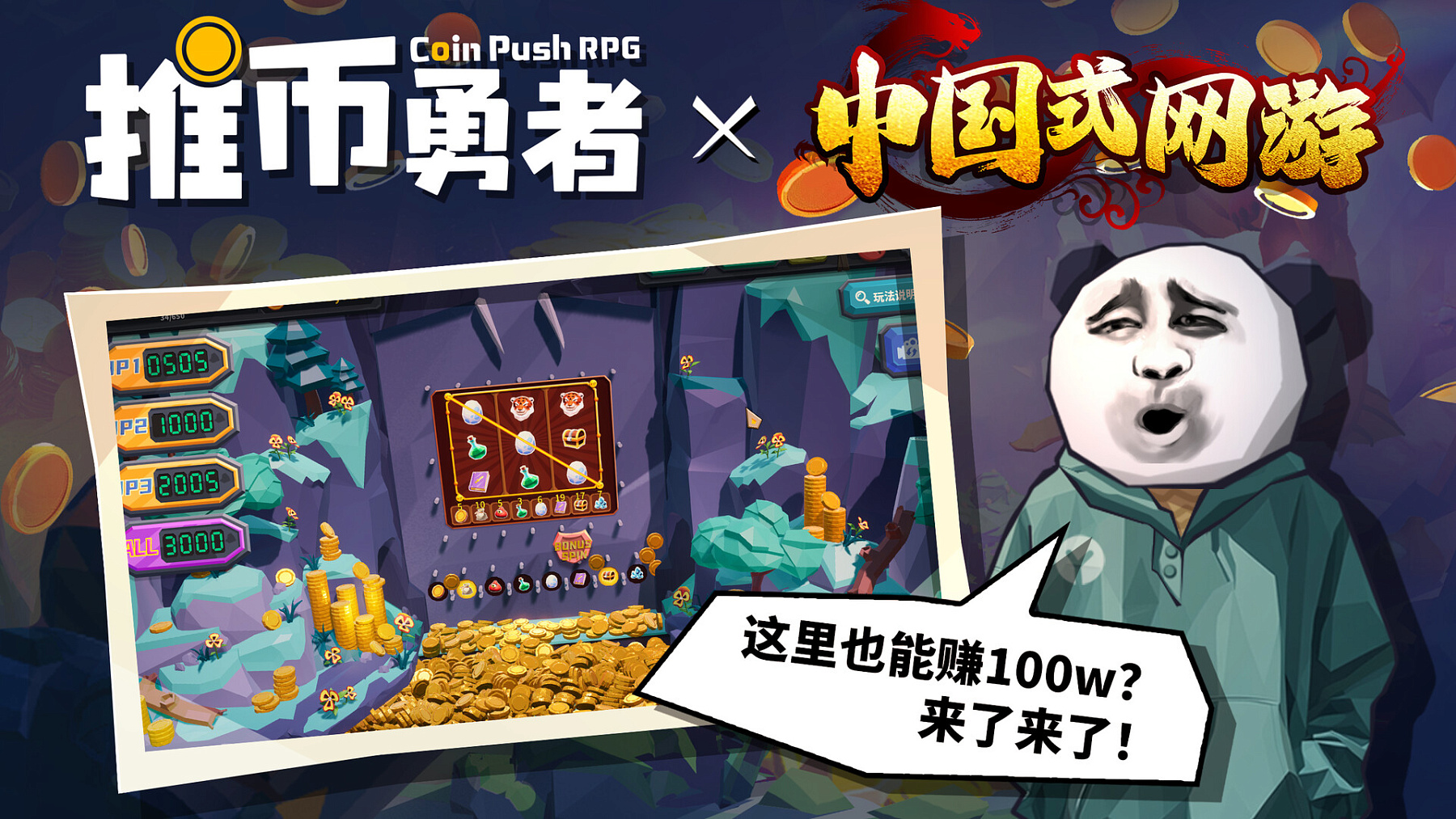 Coin Push RPG