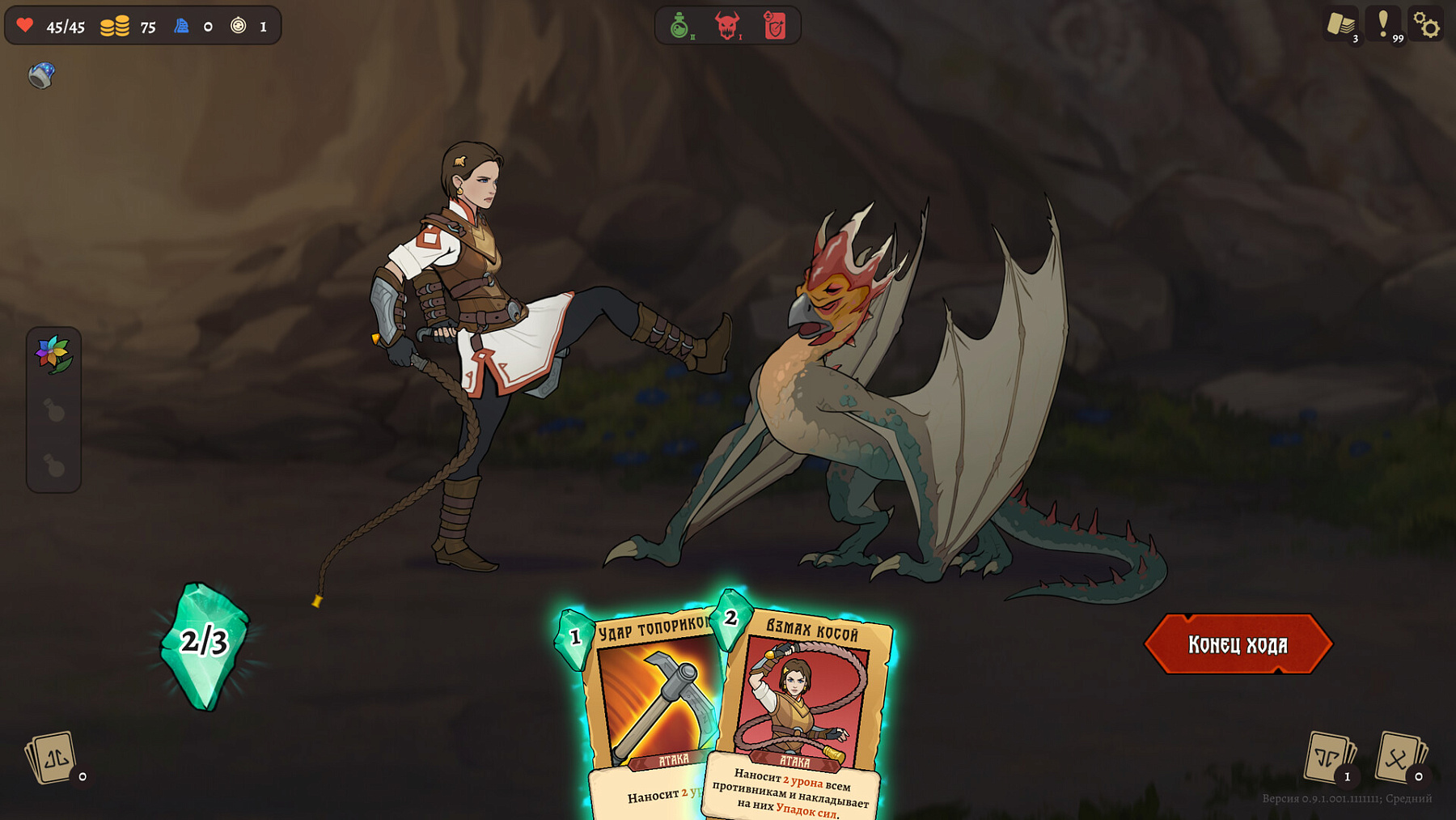 Deathless. The Hero Quest