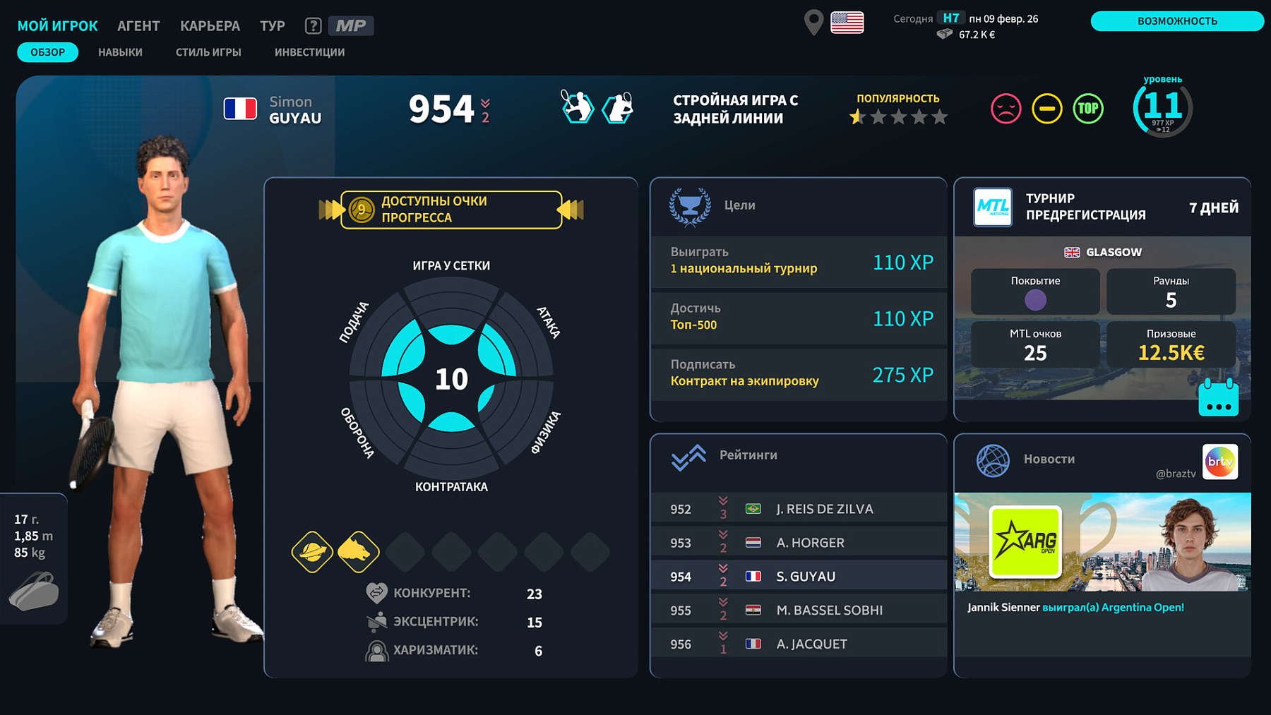 Tennis Manager 26