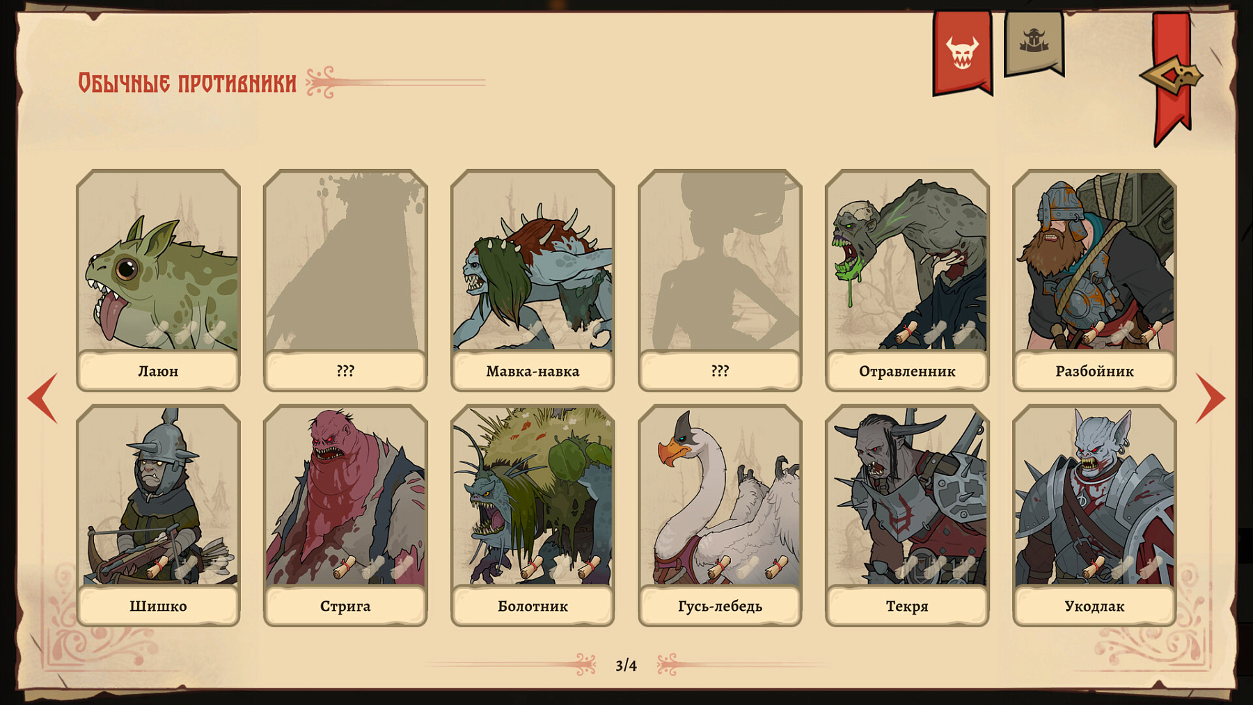 Deathless. The Hero Quest