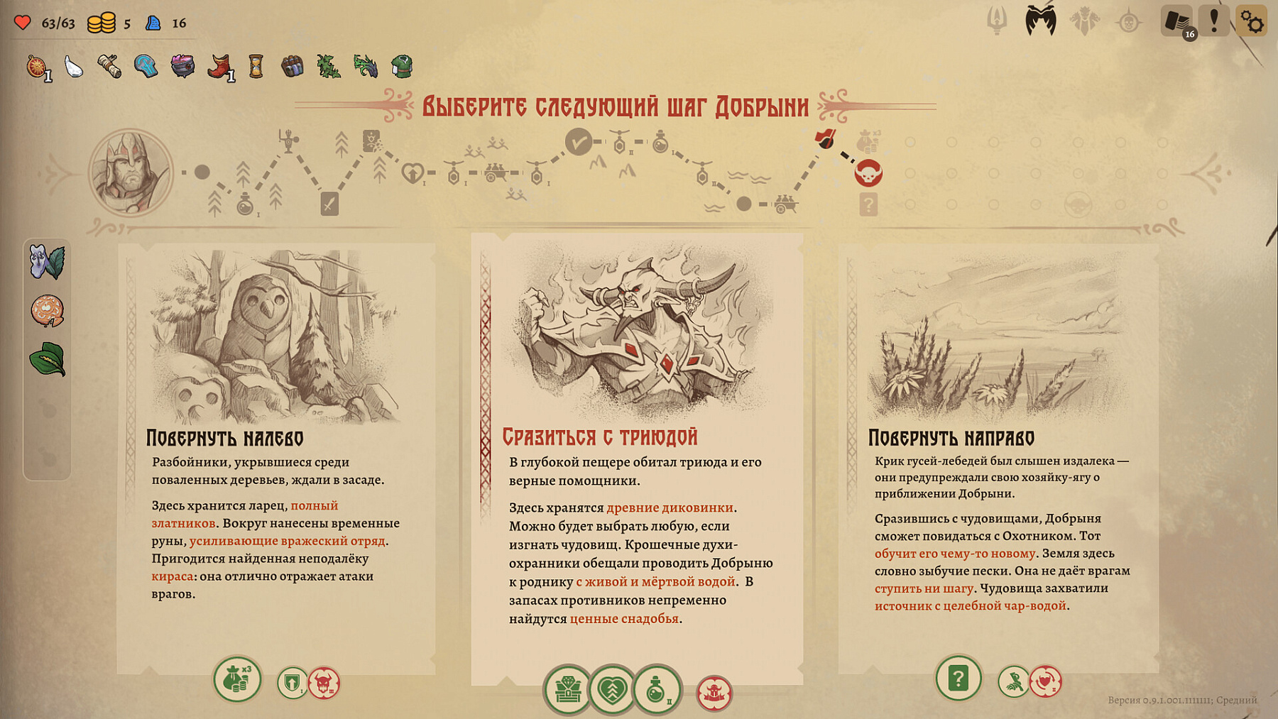 Deathless. The Hero Quest
