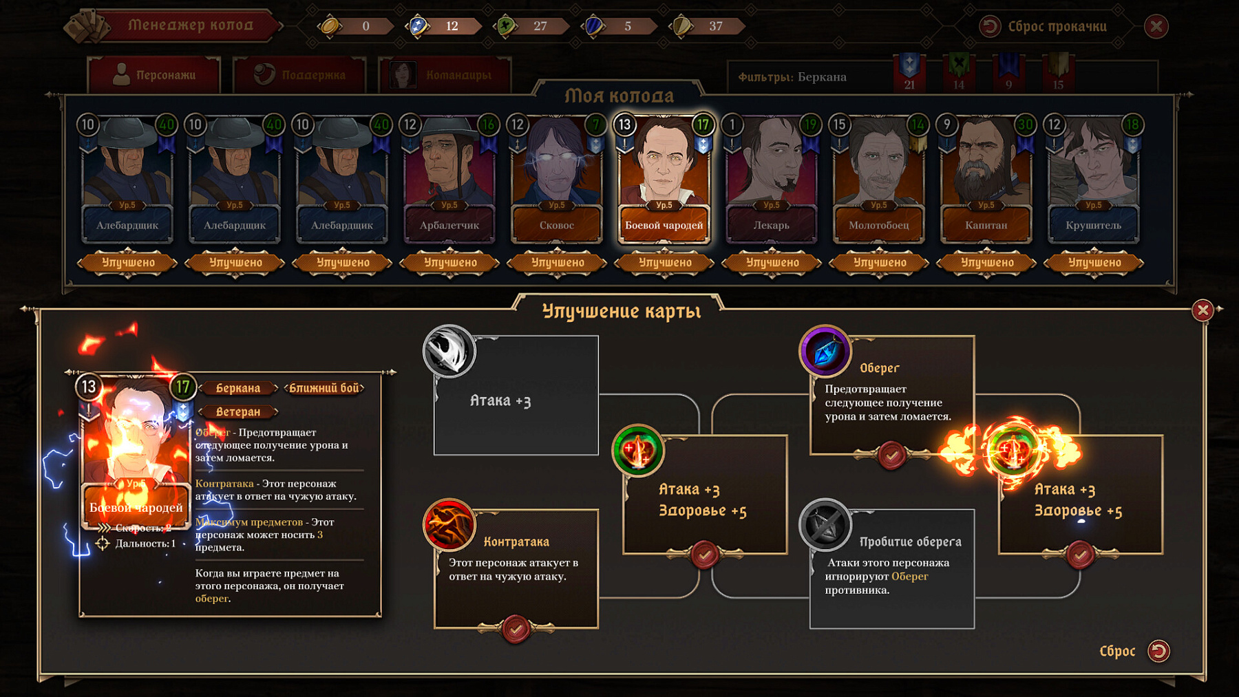 Ash of Gods: The Way