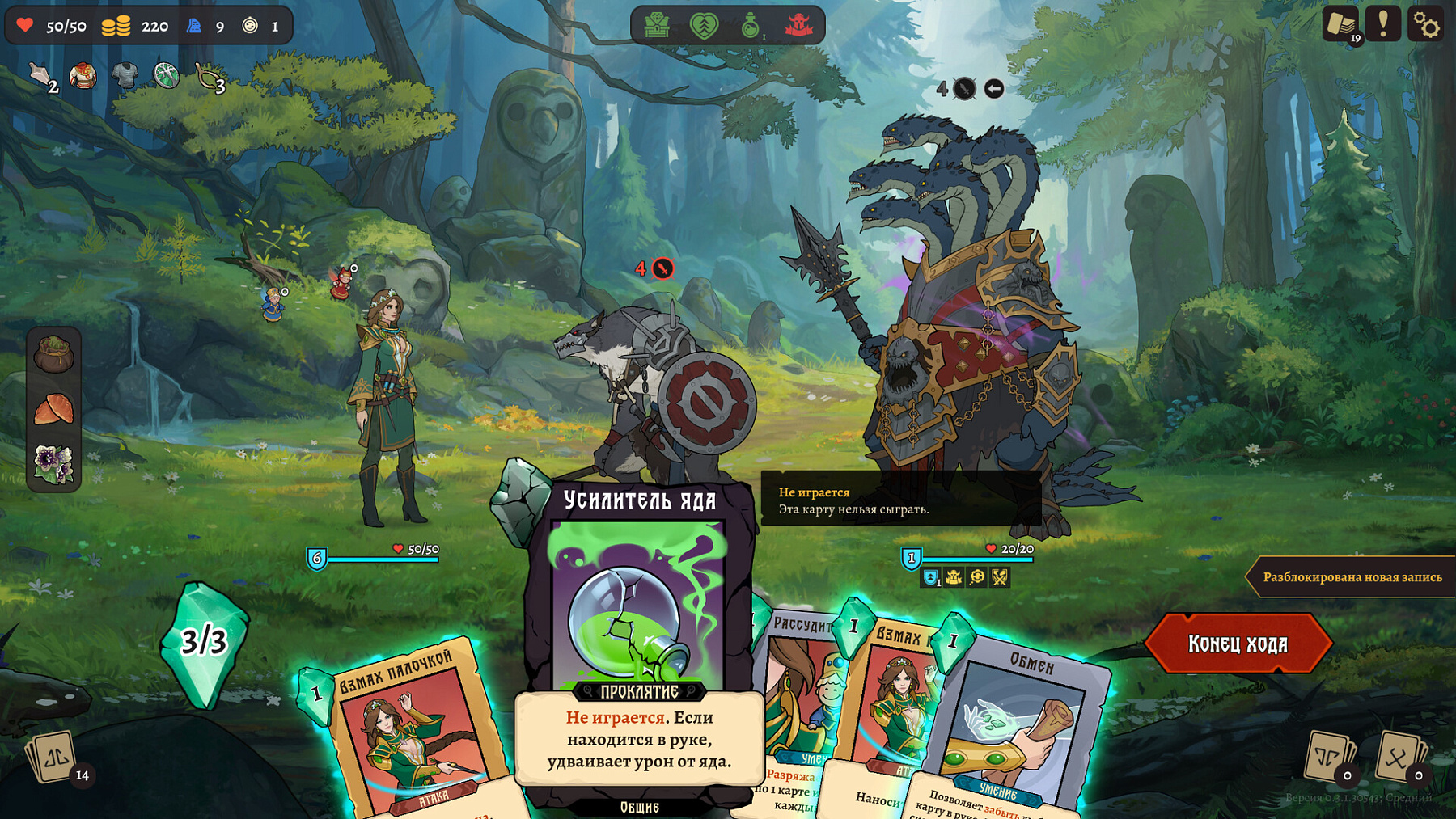 Deathless. The Hero Quest